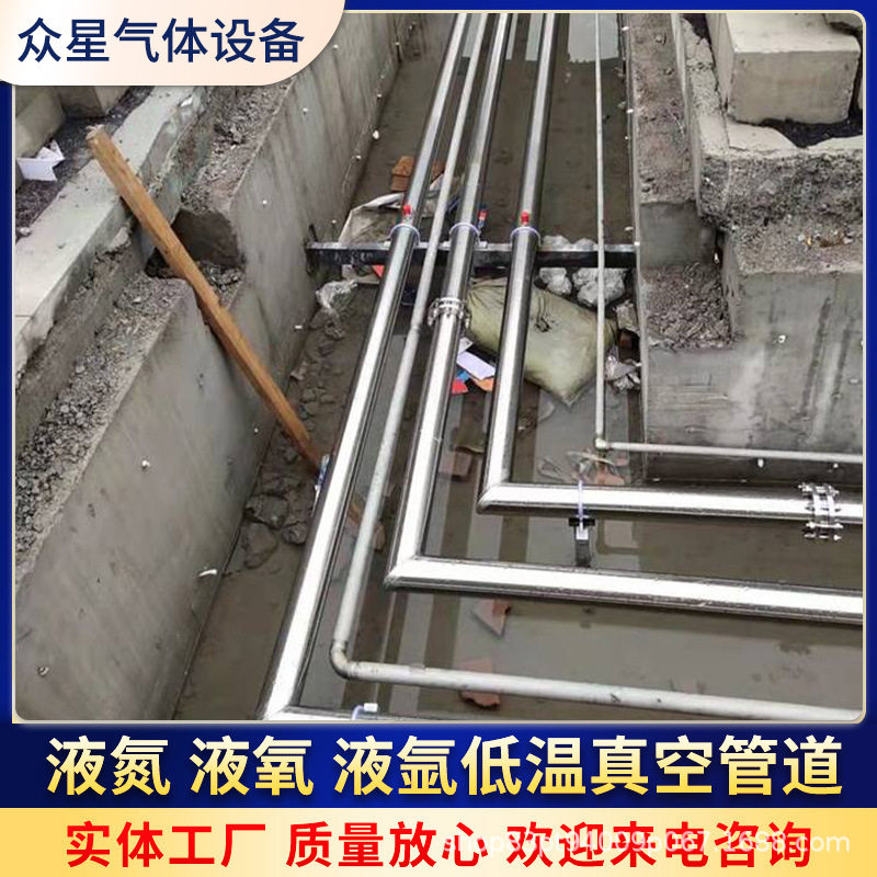 液氮真空管道厂家现货304不锈钢低温液体真空管道DN10-25-40-50