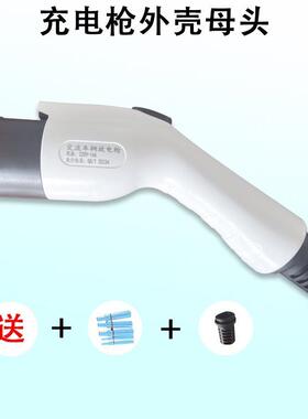 新源汽延长线接头母车功坐12516A32A转换外壳七孔国标大率家能用