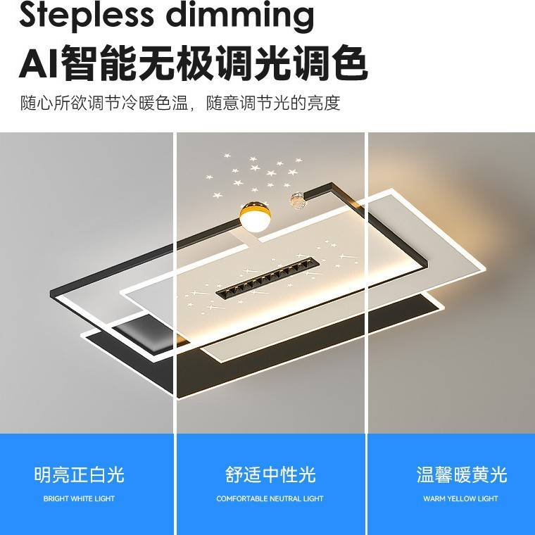 简约现代大气吸顶灯客厅灯2025年新款长方形大灯星空卧室灯吸顶灯
