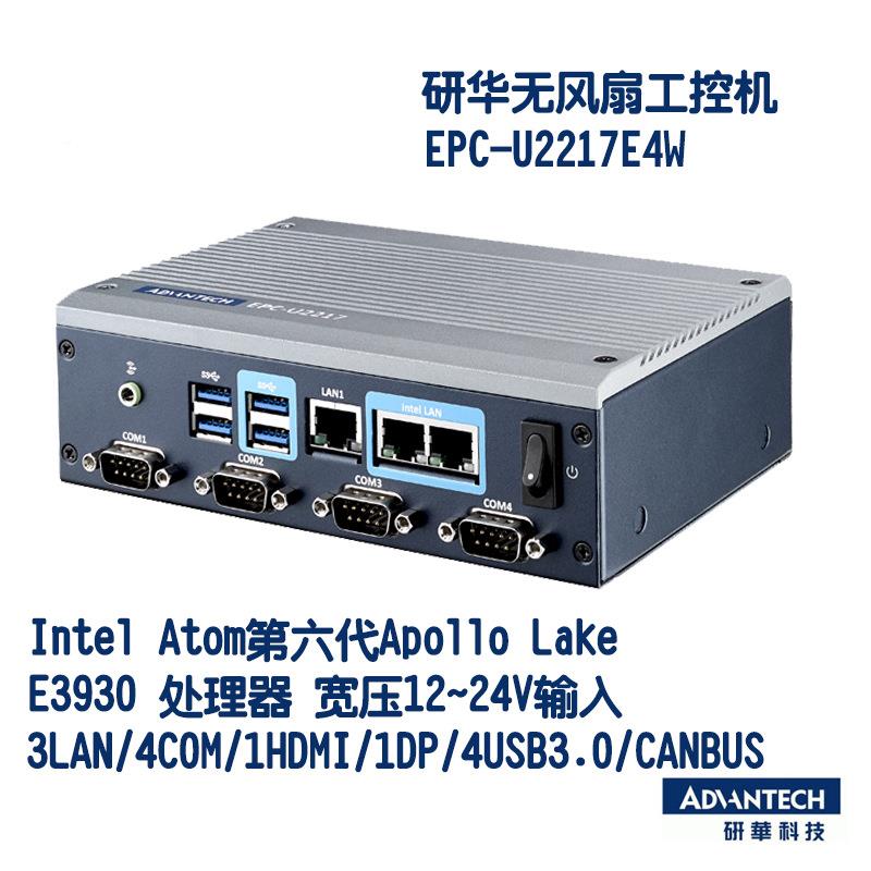 研华无风扇嵌入式工控-机E机PC-U221EPC-U2217E4W03Y20电-脑计算E