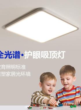 全光谱薄卧室吸顶灯922高智显指儿童房学习AP超能Pled灯防蓝光