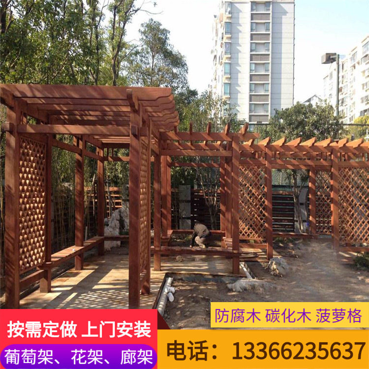 户外庭院防腐木碳化木葡萄架