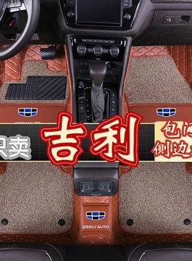 于吉利远景02款1518x3x6新汽车款脚垫全XSZ8tTiD包围