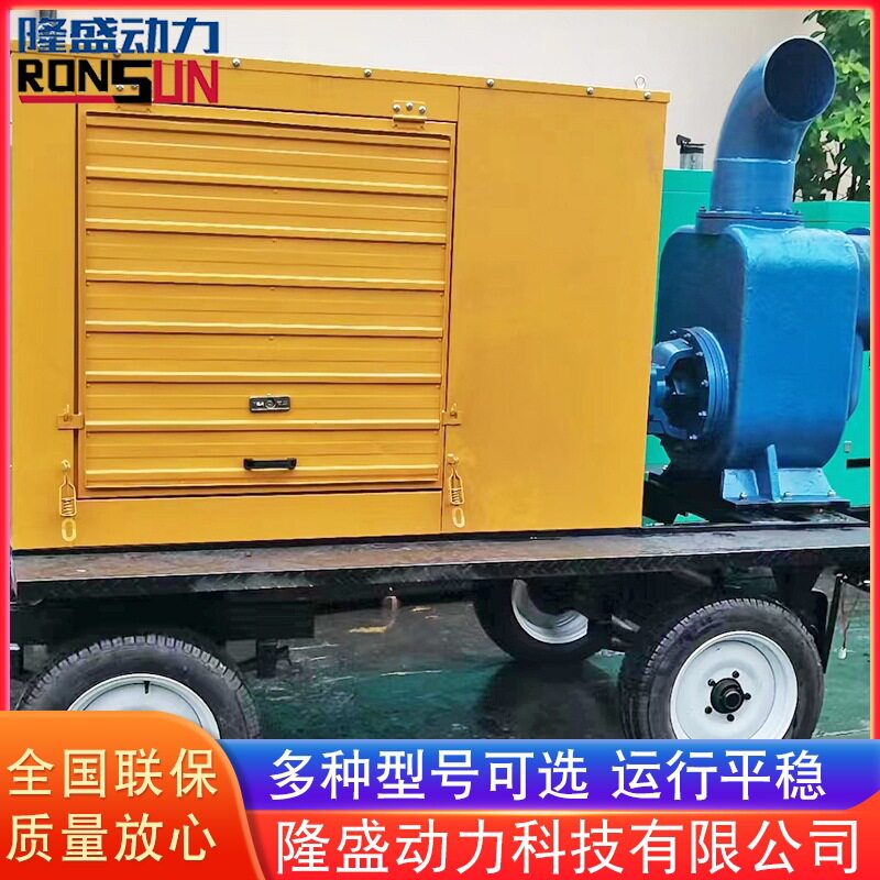 移动式排污排涝防汛泵机组