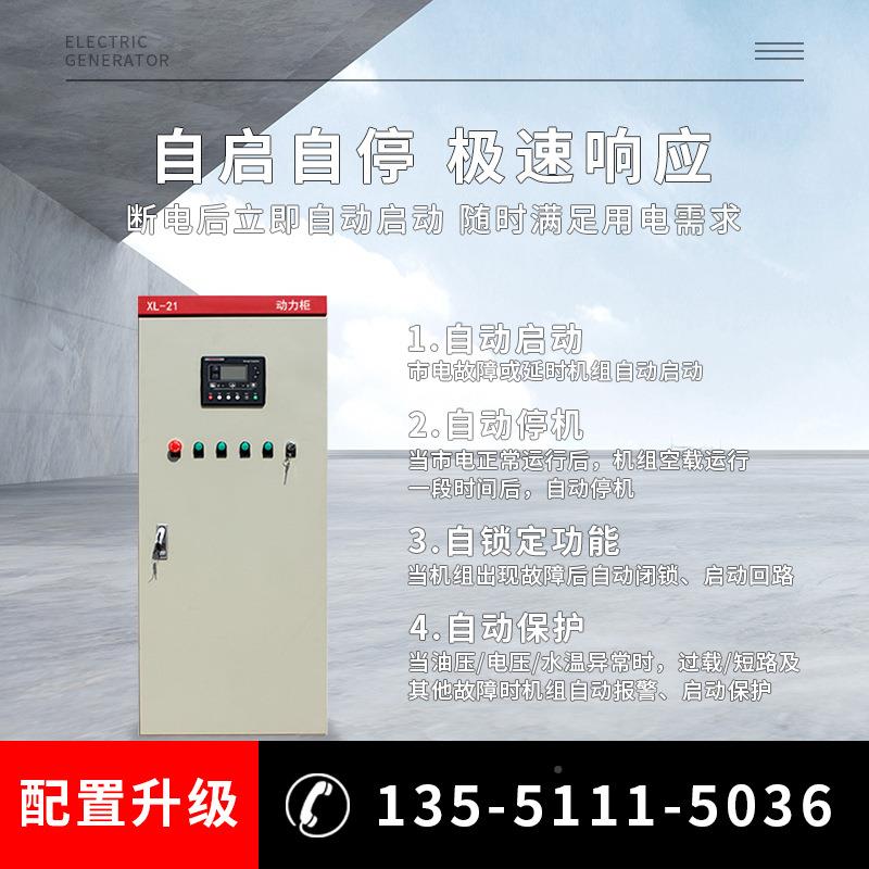 550k柴油发电机组5同步交流YWK-550水冷发电w康机沃50千瓦柴油发