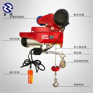 微型动葫芦扬220PA200x12吊V电家用小机室内提升机电动卷机微型吊