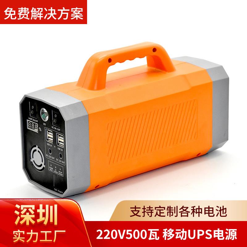 220v500瓦交直流双模式便携式高容量稳定性能锂电型移动UPS电源