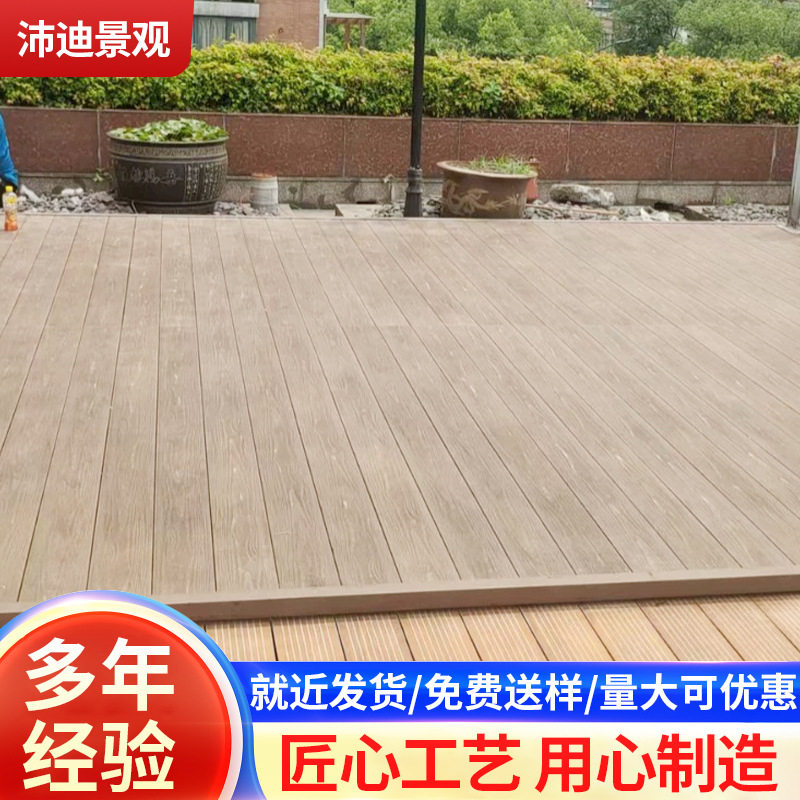 PVC塑木室外防腐露台地板