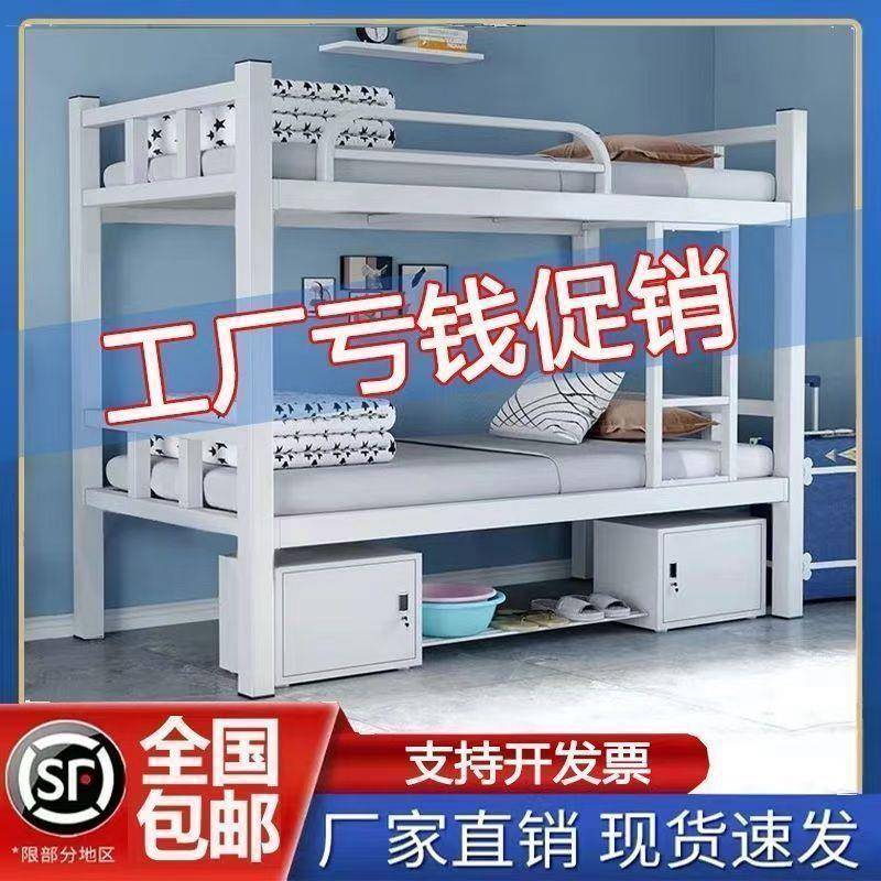 12米加厚上下用铺铁床员.固工宿舍学校公稳JDO耐用特惠热卖中