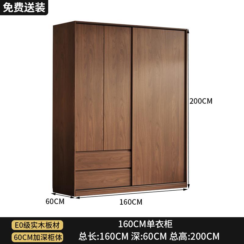实木衣柜卧室家用新款2025北欧胡桃色储物柜子儿童推拉移门大衣橱