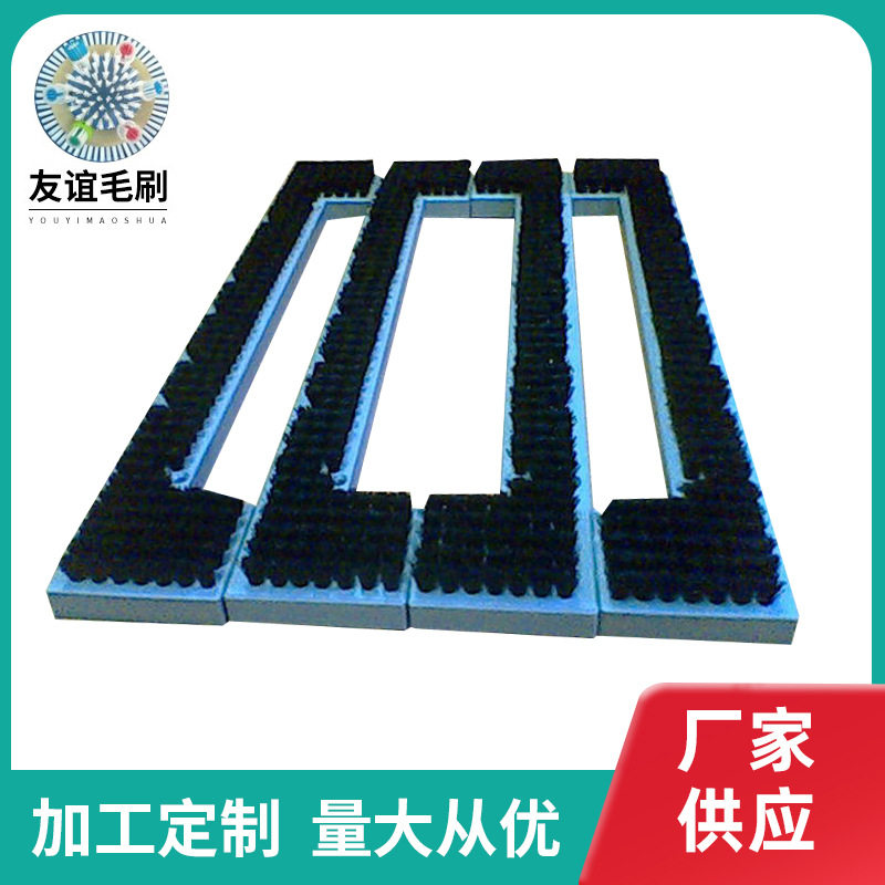 PVC尼龙板U型清洁除尘刷批发
