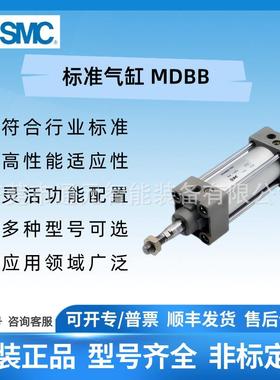 SMC标准气缸MDBB32/40/50/80/1050-2/50/705/10/200/40无品牌/00/