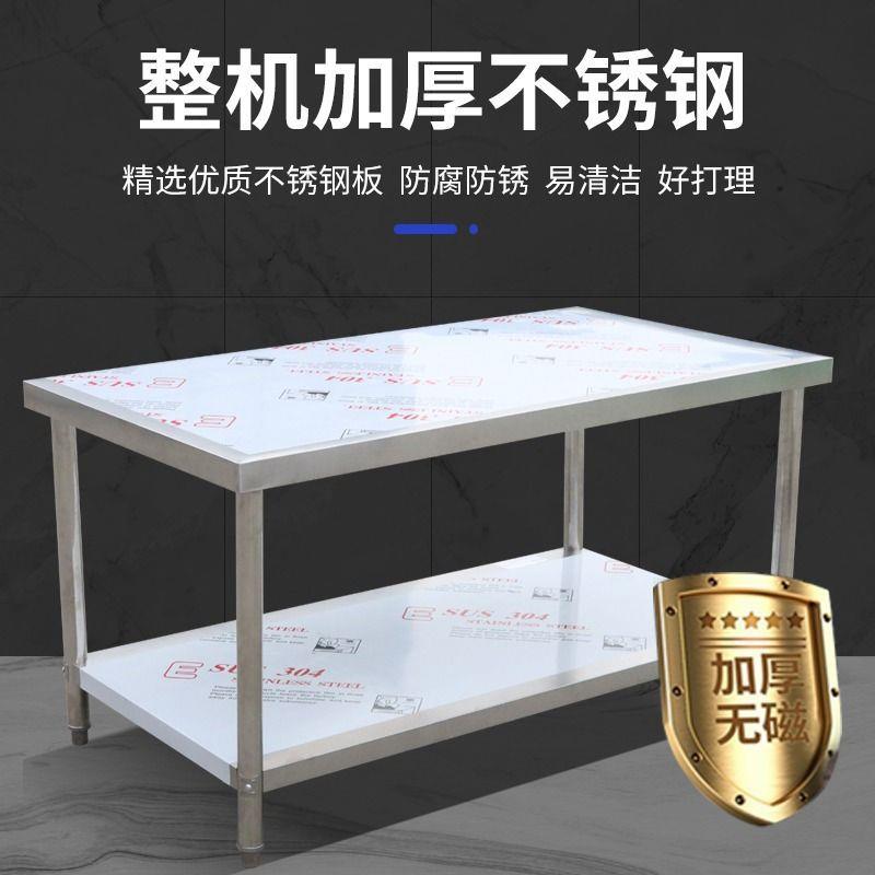 加厚双层不锈钢工作台304不锈钢操作台特厚加粗3层不锈钢置物架