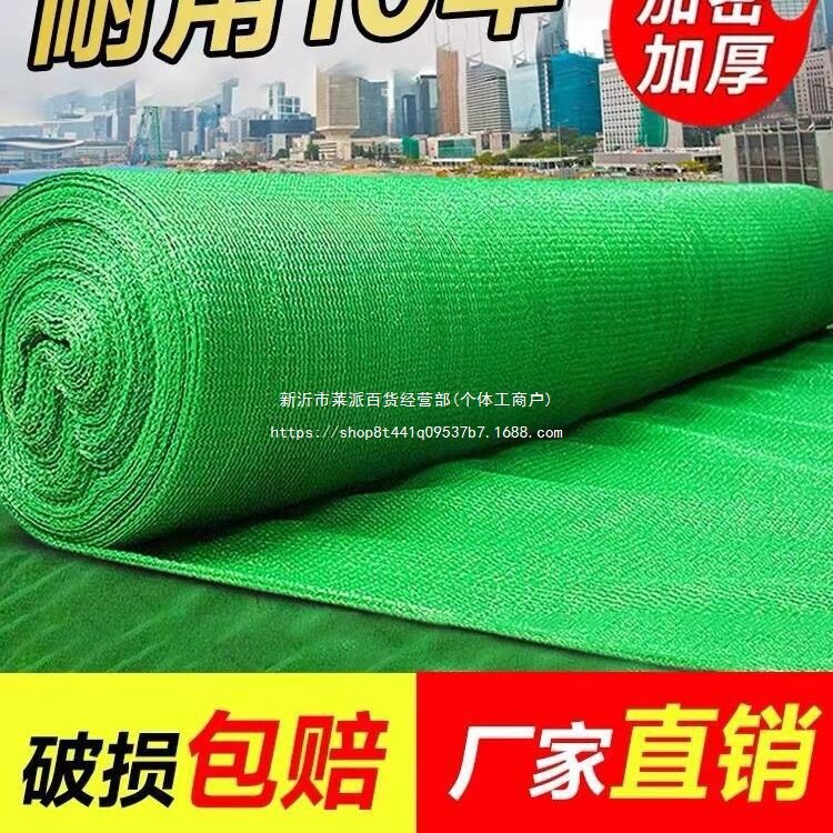 工地绿化防扬尘遮阳网