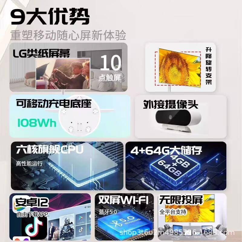 32英寸闺蜜机一体机移动随心屏户外立式广告RK3588数字人AI閨蜜機