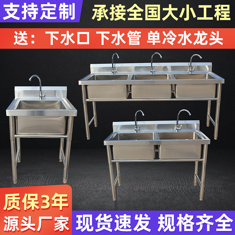 304不锈钢水槽家用厨房洗菜池201三槽水池餐厅洗衣洗碗洗手池现货