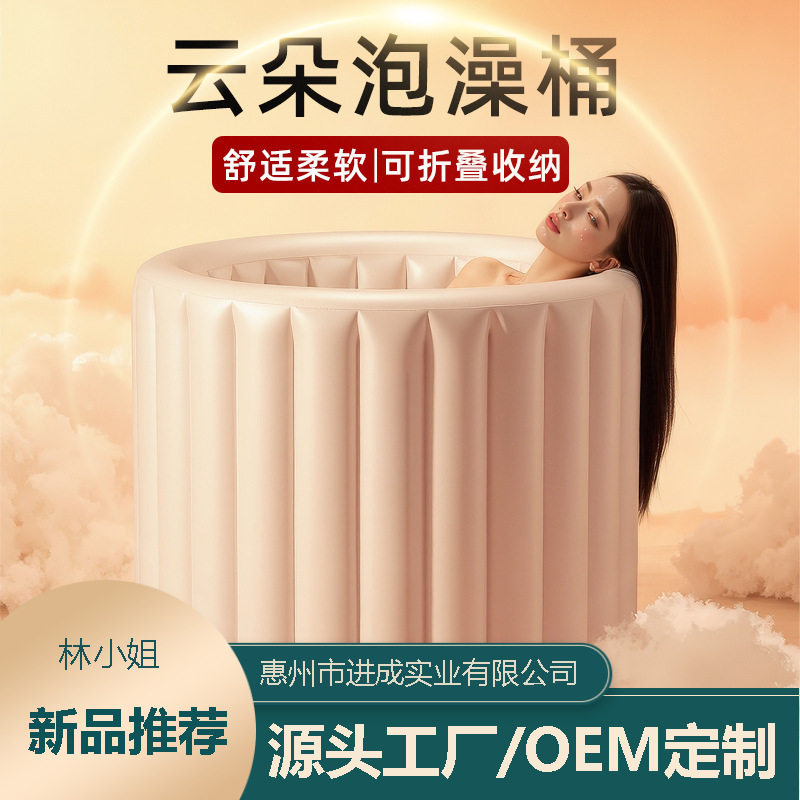 充气恒温折叠泡澡桶成人加大