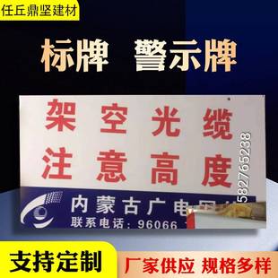 厂家直供警示牌 标牌 杆号牌  复合标桩