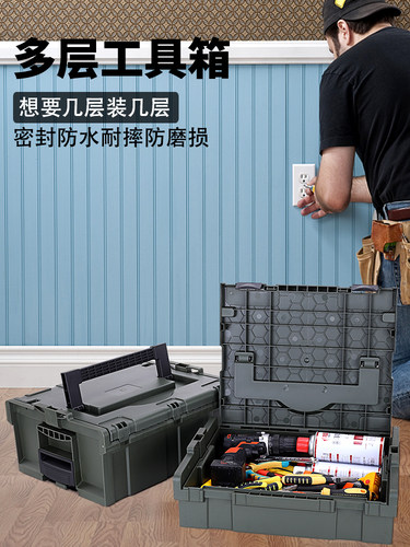 多层工具箱加厚堆叠式电工装修零件盒收纳箱维修工具盒车载箱塑料