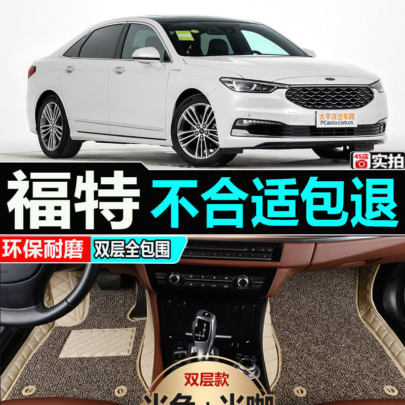 福特金牛座脚垫嘉年华全包围两厢三厢专用汽车装饰用品全包09款大