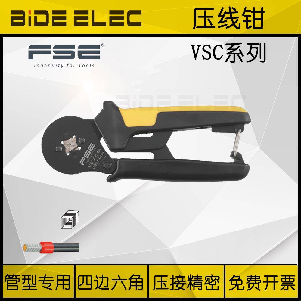 浙江自调式E管型端子压线钳VSC4-5-6-8-9-10-16-4AC-6A