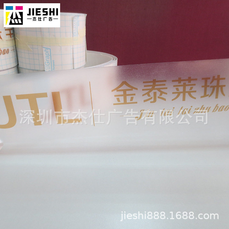 UV超透订制玻璃围挡橱窗贴纸