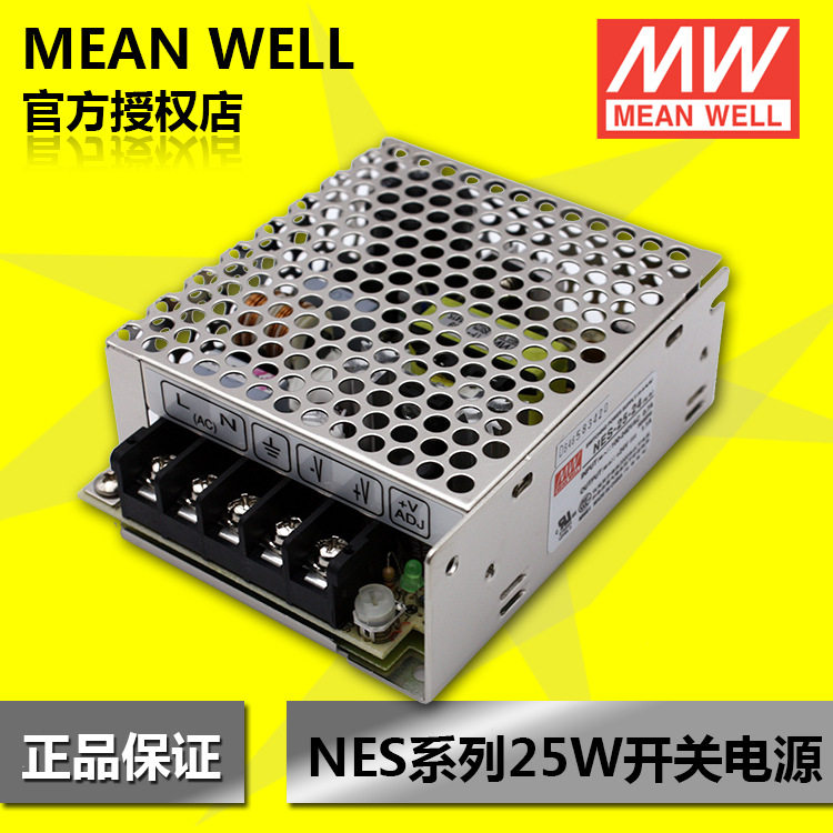 明纬开关电源 明纬防水电源 25W开关电源 NES-25-12
