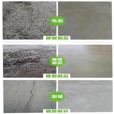水泥快地BH22路面修补料混抢凝土速修补料坑洼不平地破面损路面修