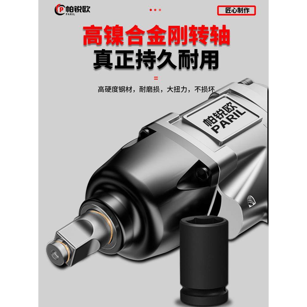 德帕锐1/2工业气级大扭国力小风炮汽欧修气动扳10080538手动工具