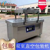 香肠用专双室真空包装 机KIM预制莲藕专用真空设备菜低耗能