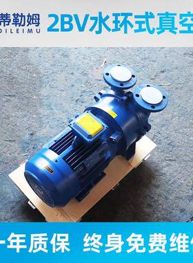 2B5空110水环真泵工业用V不58351锈钢抽水泵真空水循环增压高泵