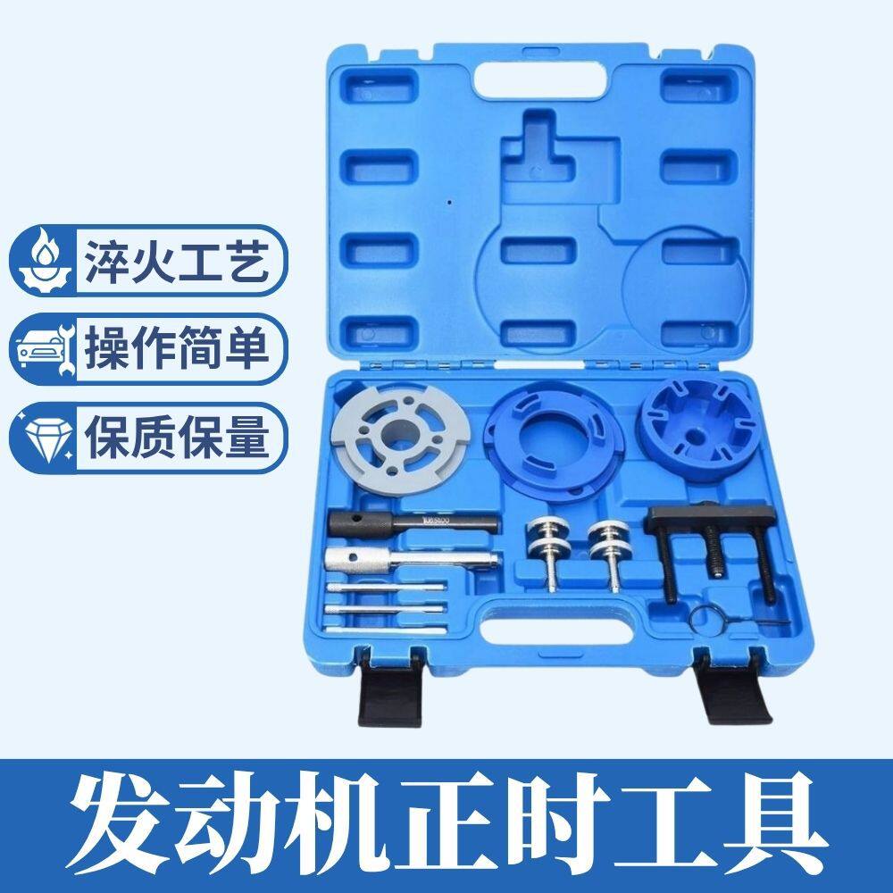 福特达拉塔克柴油喷射泵安装去除器发动机专用正时工具组拆装工具