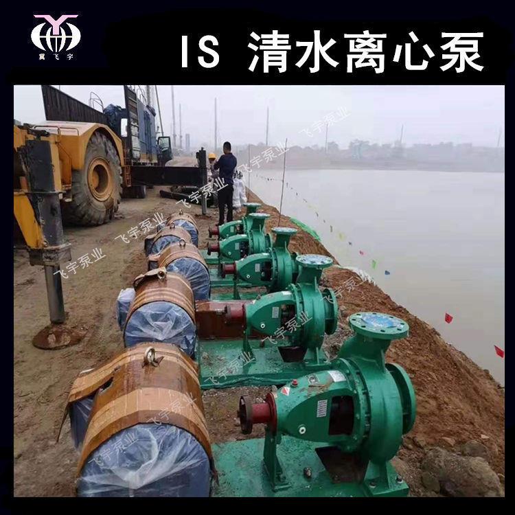 飞宇IS125-100-2OFO00JA卧式清心水压离泵ISR热冀水循环管道增泵