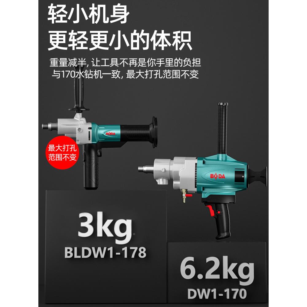 无刷水机开DWT打洞钻孔机支架搅拌机水新钻型孔机砖机水磨打孔机