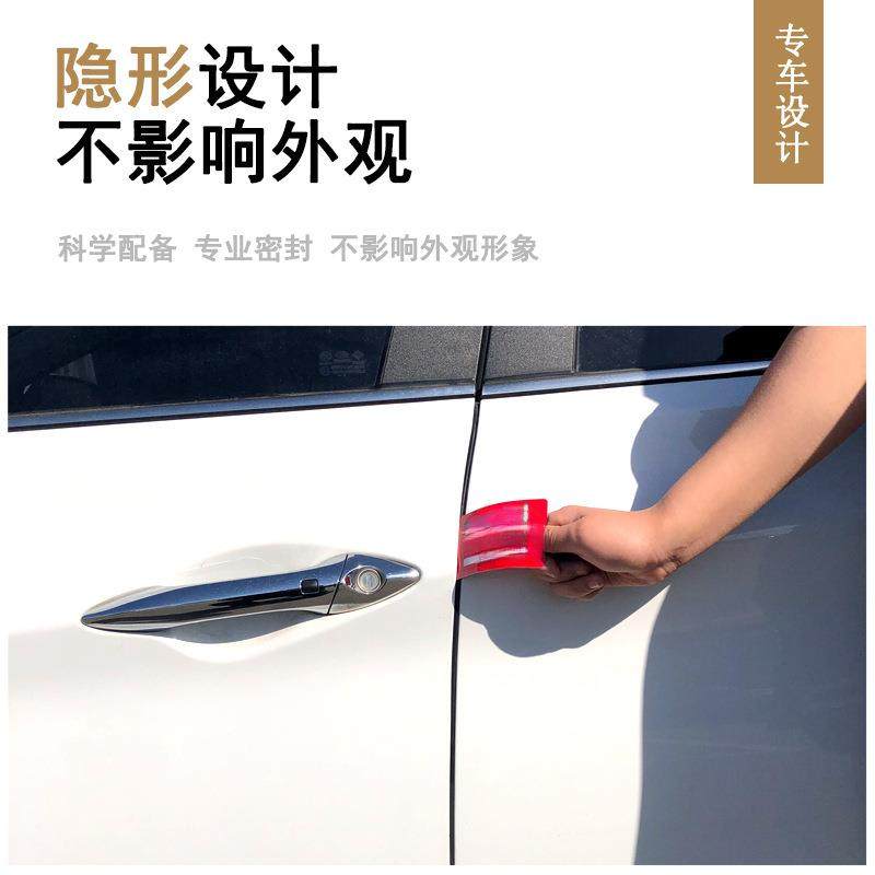 程洌尘密封条用于新款凌渡L51350汽车门隔音全车条防防风噪胶条