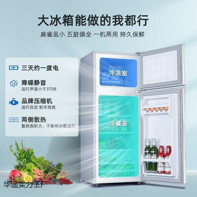 小冰箱迷你kyd22n38家冷冻冷藏小型能效用一级电冰用箱租宿舍房专