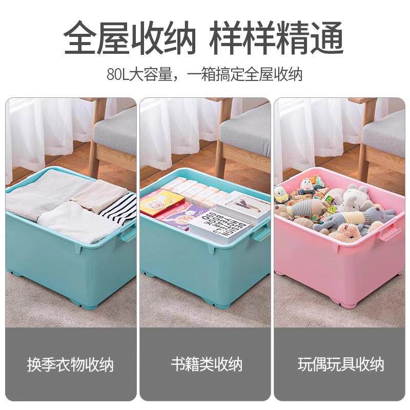 收纳箱家塑理料储物用箱加厚被大号衣服棉收纳盒80483整箱有盖68L
