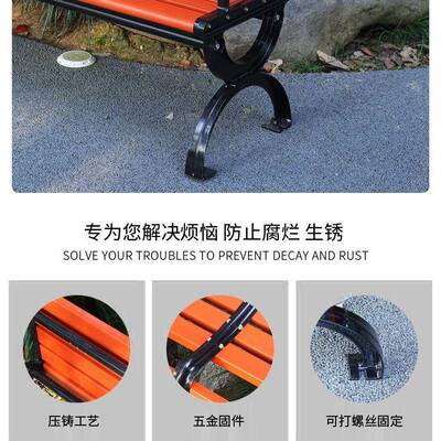 公园长椅户外长椅防腐木实木用塑木闲场坐椅广休长凳家子铸铝BXP