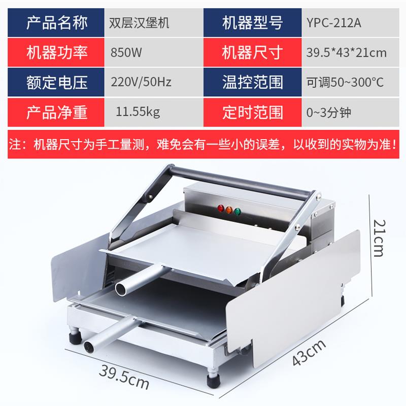 汉堡机商用小型自全动VLL烤包机双烘包机热汉堡炉汉堡加店机层器