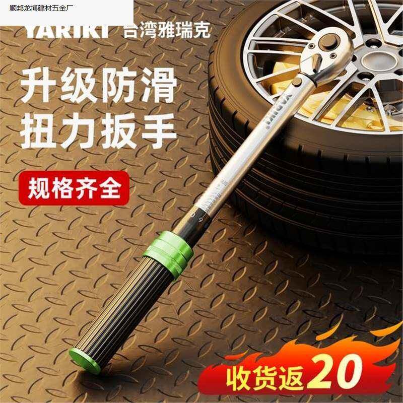 雅瑞克YAIKI扭扳手预置可自行车汽力修火调花塞公斤力R矩扭矩无