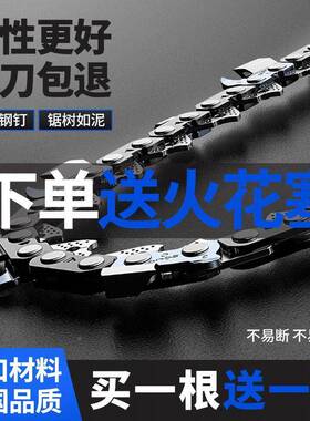 国进口链油锯条20【买一送德一寸】汽油锯链条家75147用配件18寸