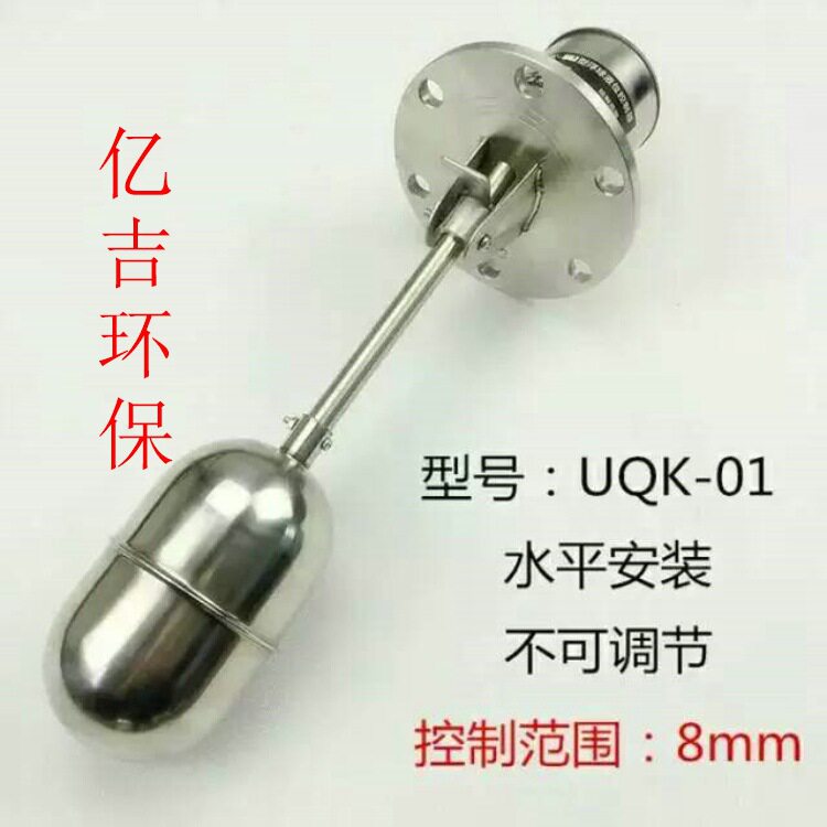 不锈钢气浮溶气罐浮球控制器