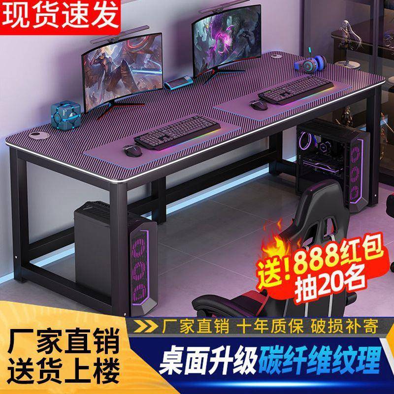 台式双人电脑桌电竞桌卧室家用书桌学习桌碳纤维桌子简易办公桌子