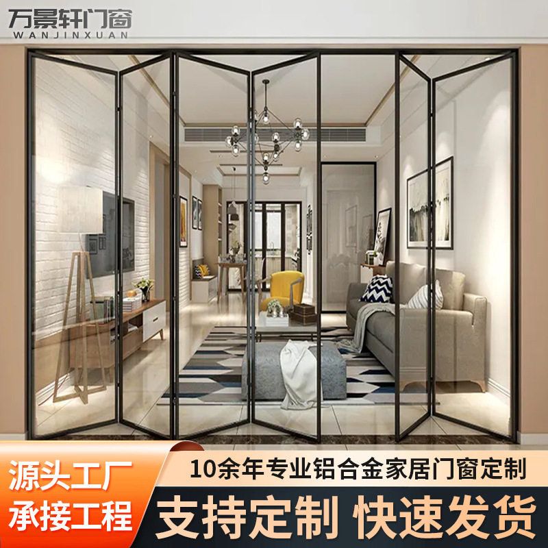 极窄铝合金折叠门厨房客厅阳台钢化玻璃防夹手隔音重型折叠推拉门