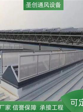 专业自生产厂房脊通风气49737屋顶然通风器屋屋顶通风楼天窗