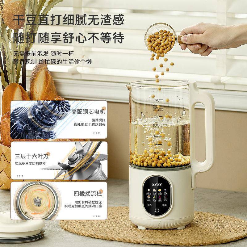 破壁豆浆机家用全自厂家直供动静多功能新免免煮泡免音过滤辅食机