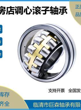 三类轴承22326CA/WPTW323226C/CW3323226MB/W33调心3滚子轴承现货