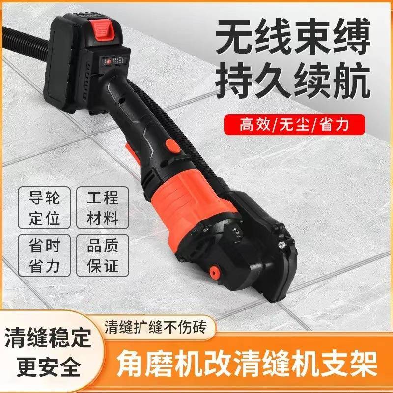 美缝神器电动清缝锥瓷砖开槽清理无刷锂电角磨机充电式抛光机充电