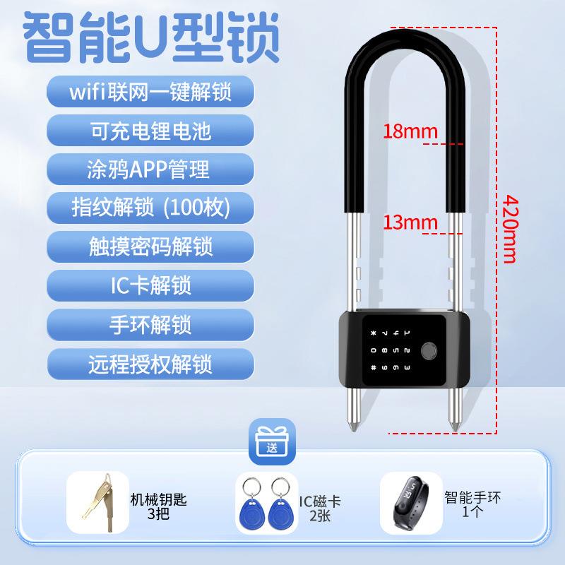 帆商玻璃门指纹黑u型办公室店铺室外锁启禾家具智能密码电子插锁U