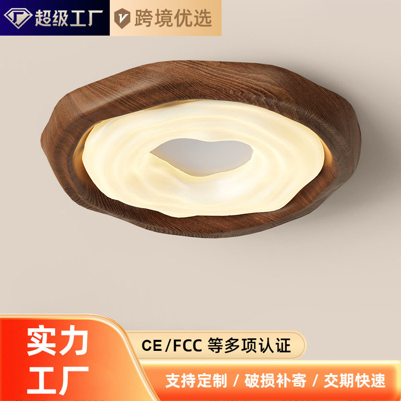 卧室吸顶灯新曲奇造型胡桃木纹中古风新中式复古灯具色差保障